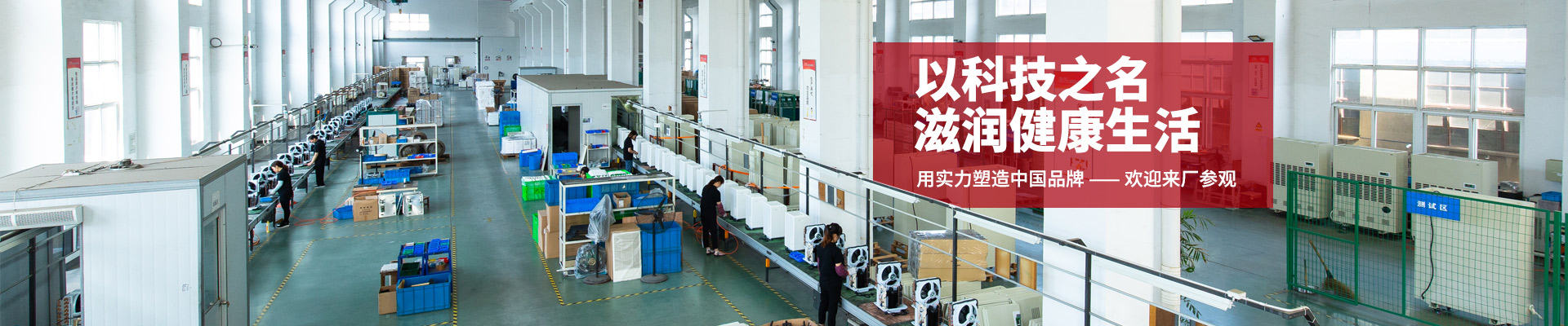 川島，用實力塑造中國品牌